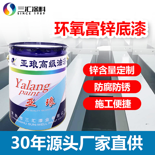 福建環(huán)氧富鋅底漆車(chē)間上的應(yīng)用