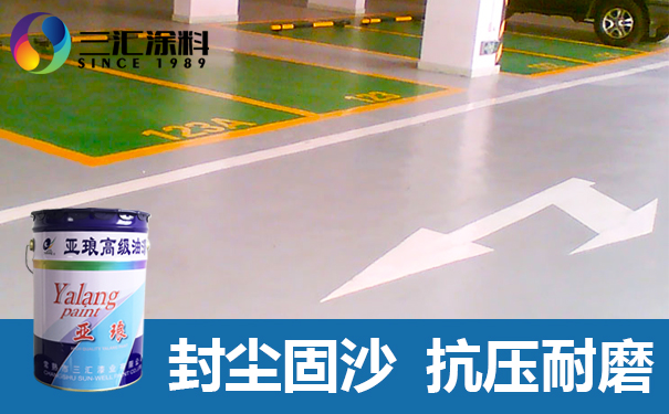 環(huán)氧地坪漆